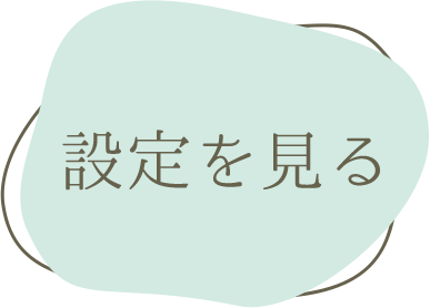ボタン
